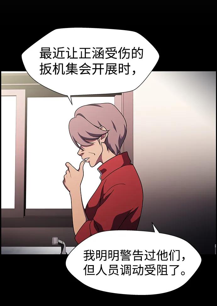 《神探佛斯特_NEXT》S4-Ep.10. 双生（4） 第45页
