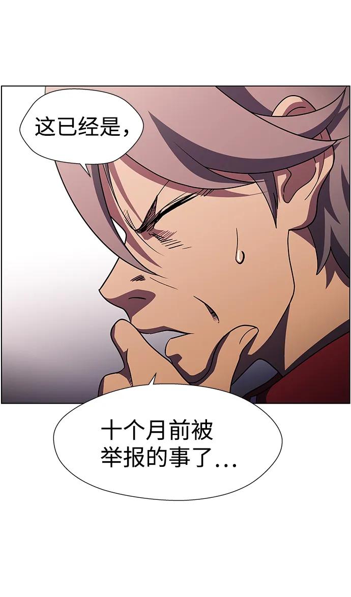 《神探佛斯特_NEXT》S4-Ep.10. 双生（4） 第35页