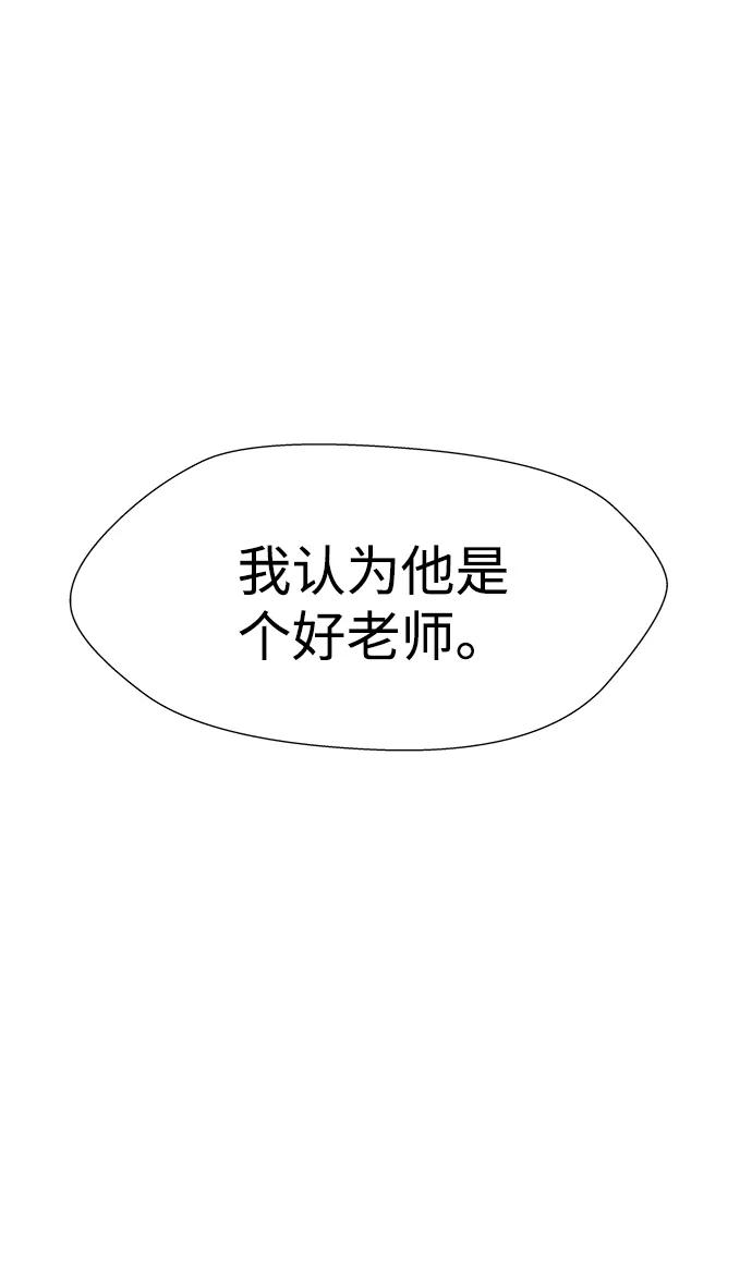 《神探佛斯特_NEXT》S4-Ep.10. 双生（4） 第62页