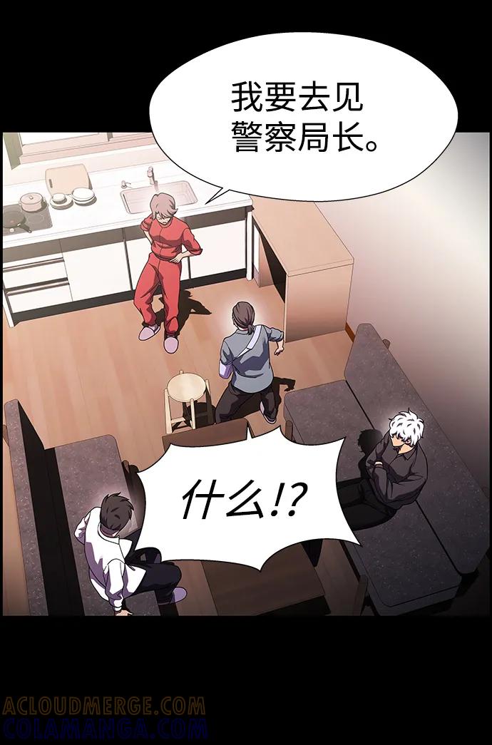 《神探佛斯特_NEXT》S4-Ep.10. 双生（4） 第46页