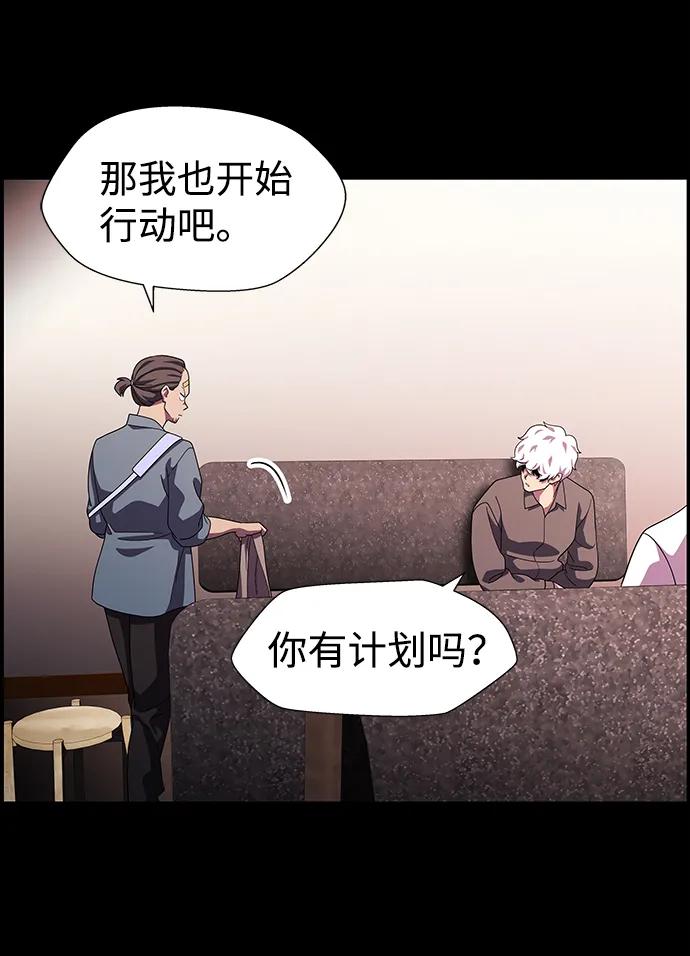 《神探佛斯特_NEXT》S4-Ep.10. 双生（4） 第48页