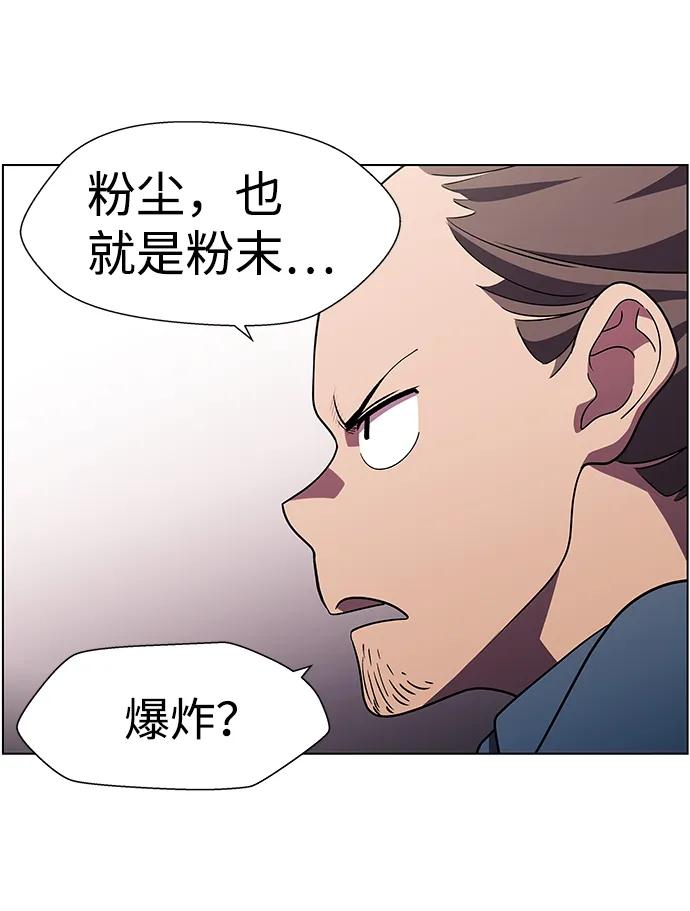 《神探佛斯特_NEXT》S4-Ep.10. 双生（4） 第21页