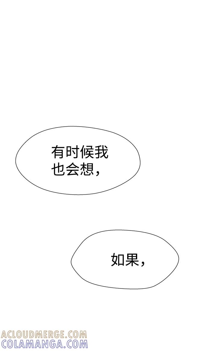 《神探佛斯特_NEXT》S4-Ep.10. 双生（4） 第64页