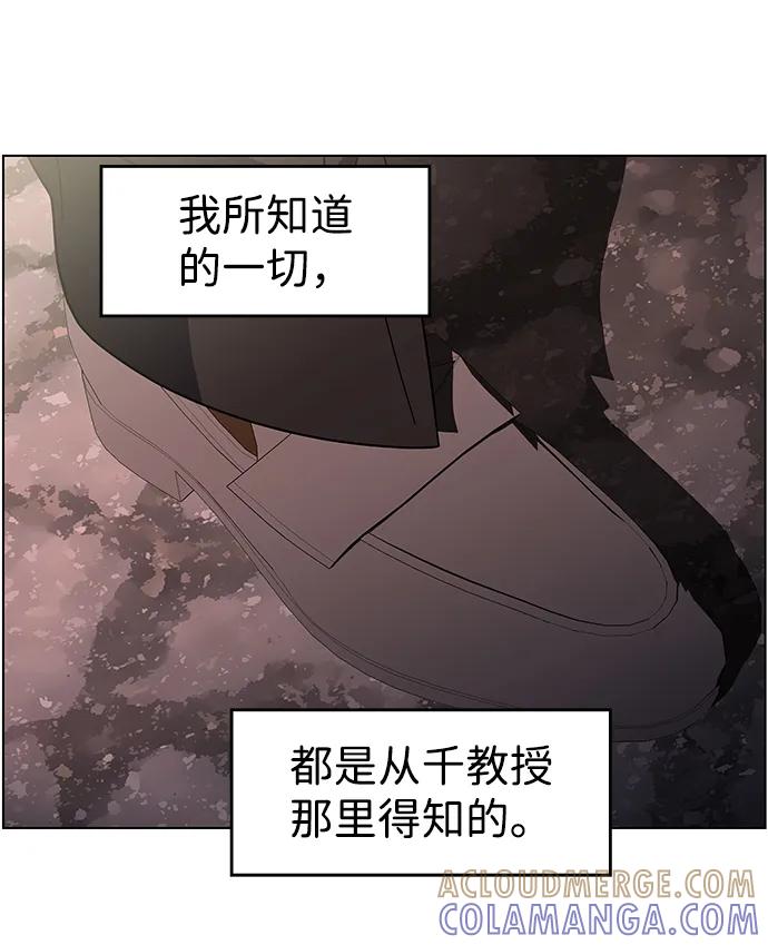 《神探佛斯特_NEXT》S4-Ep.10. 双生（4） 第55页