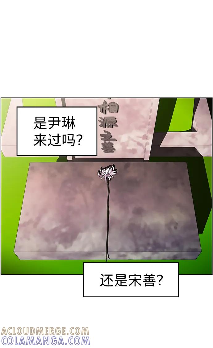 《神探佛斯特_NEXT》S4-Ep.10. 双生（4） 第61页