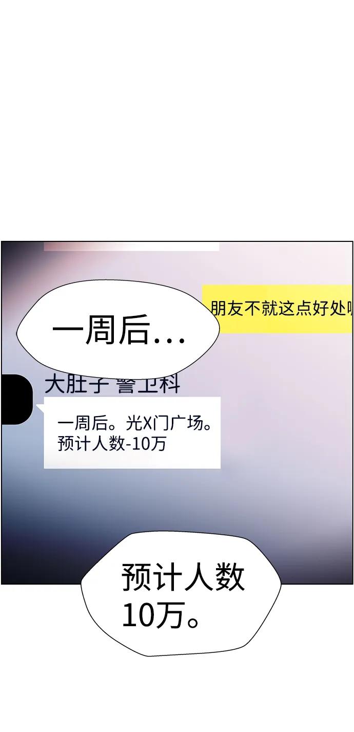 《神探佛斯特_NEXT》S4-Ep.10. 双生（4） 第36页