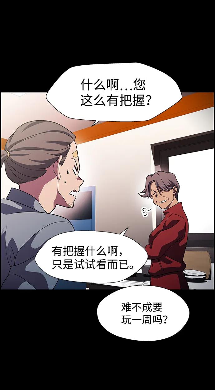 《神探佛斯特_NEXT》S4-Ep.10. 双生（4） 第47页