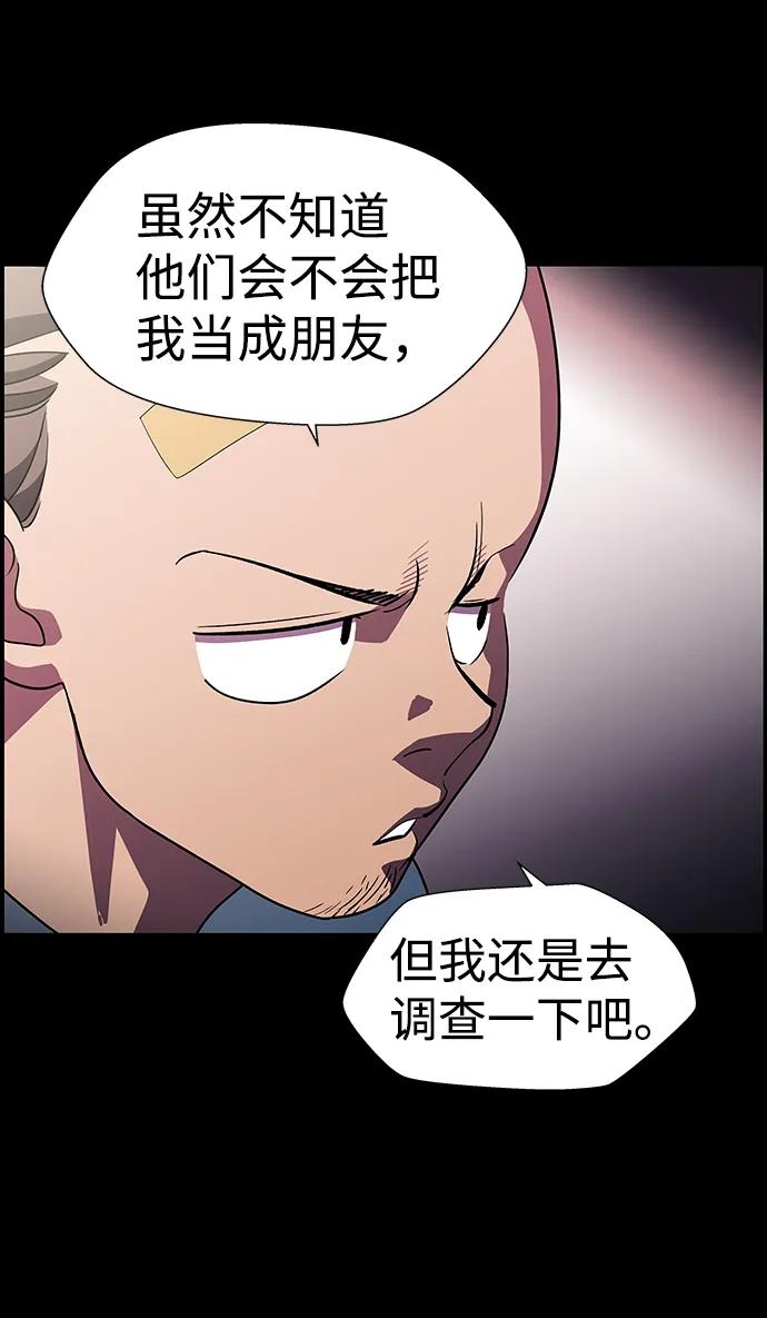 《神探佛斯特_NEXT》S4-Ep.10. 双生（4） 第50页