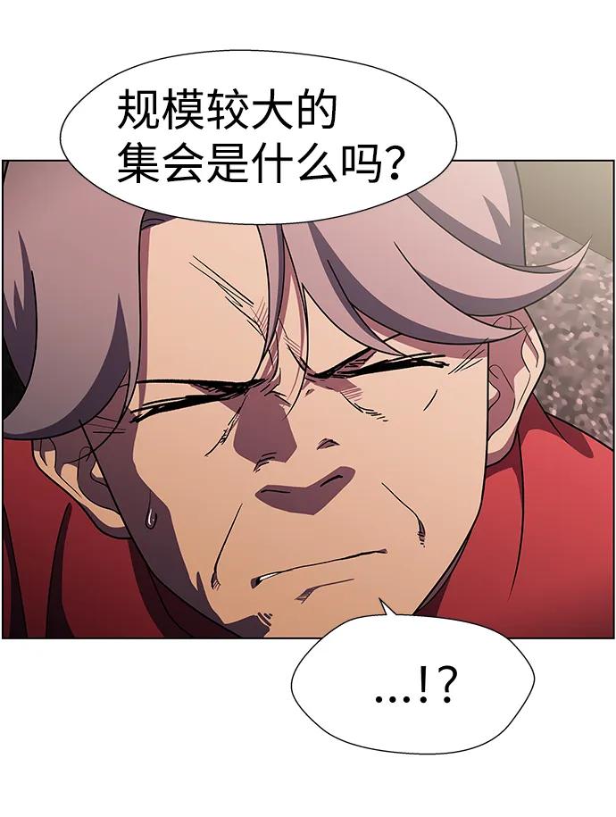 《神探佛斯特_NEXT》S4-Ep.10. 双生（4） 第30页