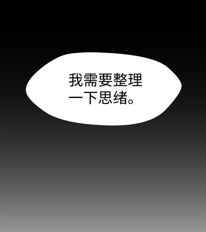 《神探佛斯特_NEXT》S4-Ep.10. 双生（4） 第53页