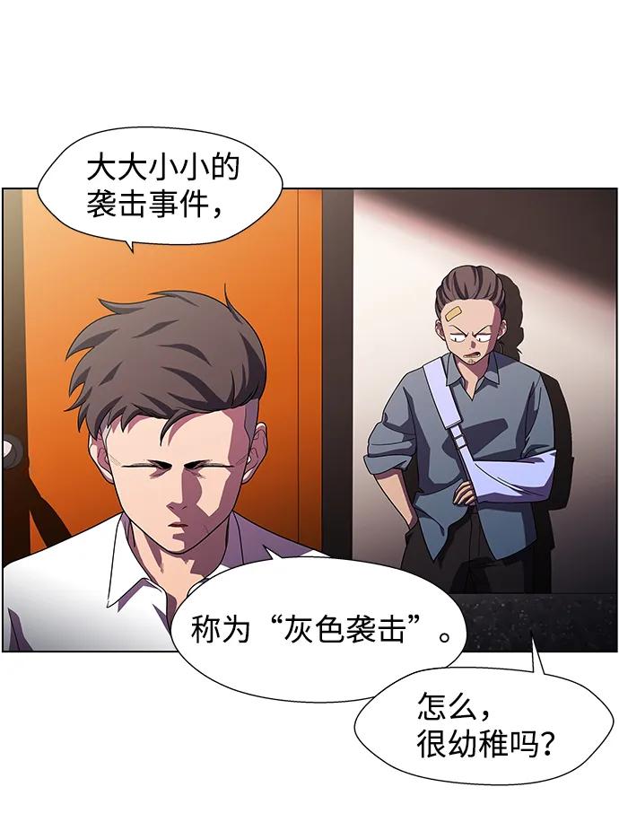 《神探佛斯特_NEXT》S4-Ep.10. 双生（4） 第3页