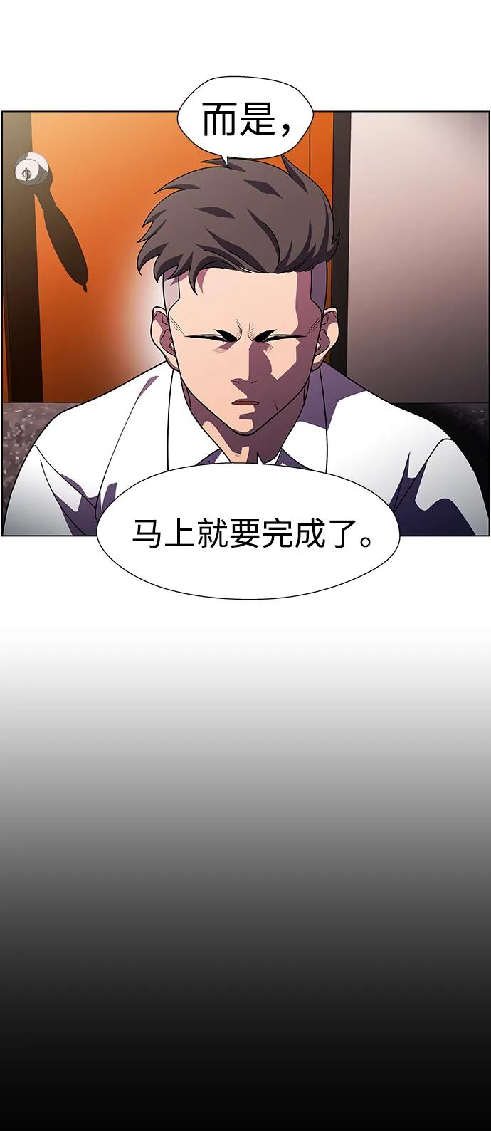 《神探佛斯特_NEXT》S4-Ep.10. 双生（4） 第14页