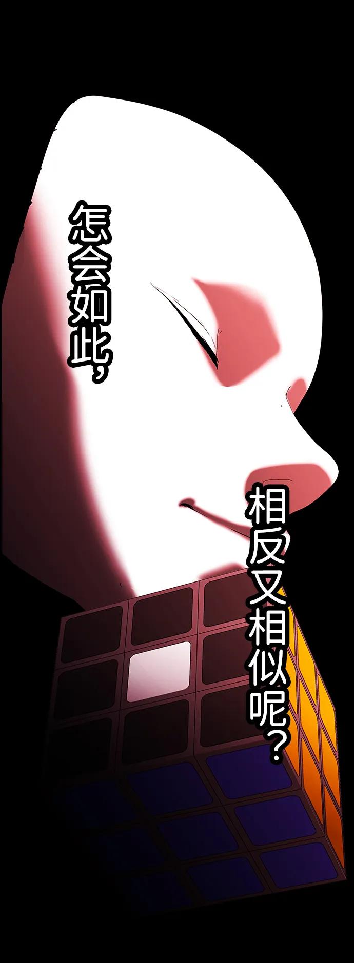 《神探佛斯特_NEXT》S4-Ep.10. 双生（5） 第57页