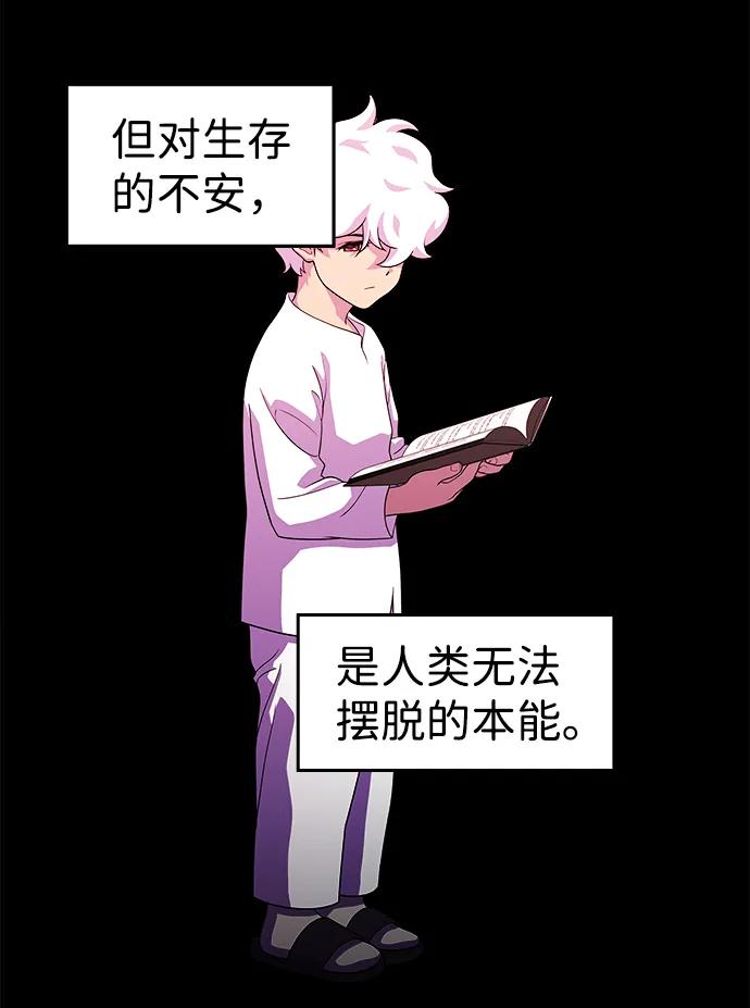《神探佛斯特_NEXT》S4-Ep.10. 双生（5） 第38页