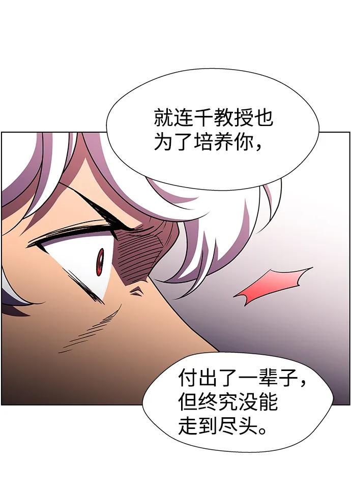 《神探佛斯特_NEXT》S4-Ep.10. 双生（5） 第30页