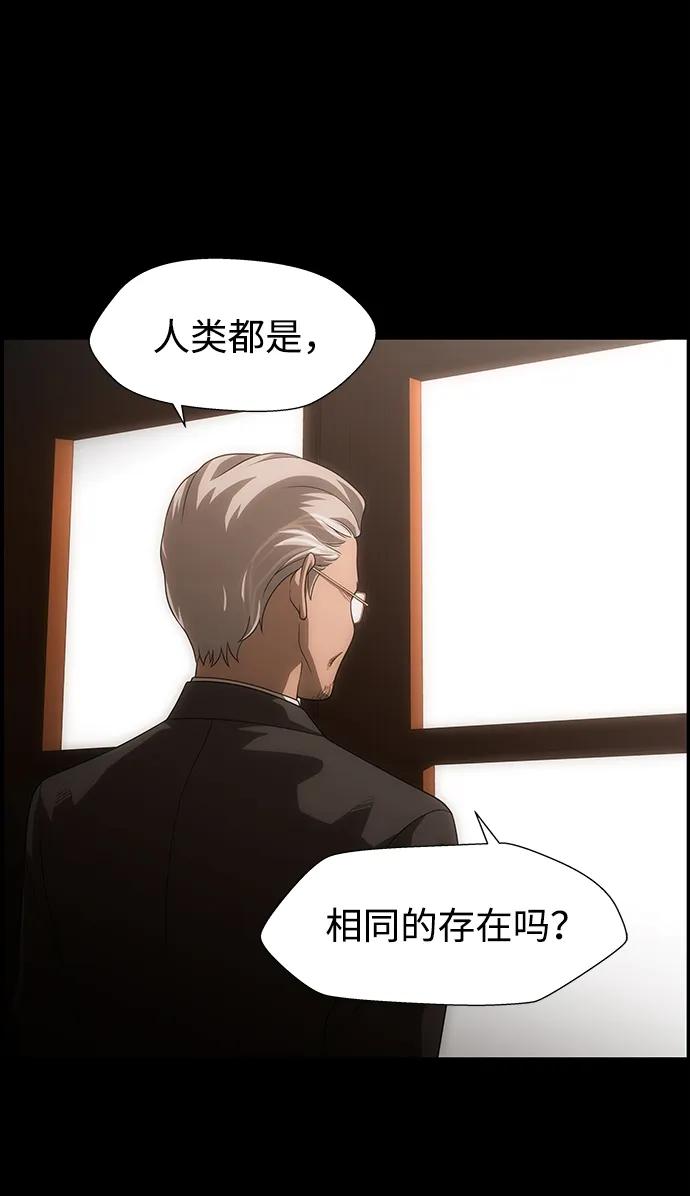 《神探佛斯特_NEXT》S4-Ep.10. 双生（5） 第3页