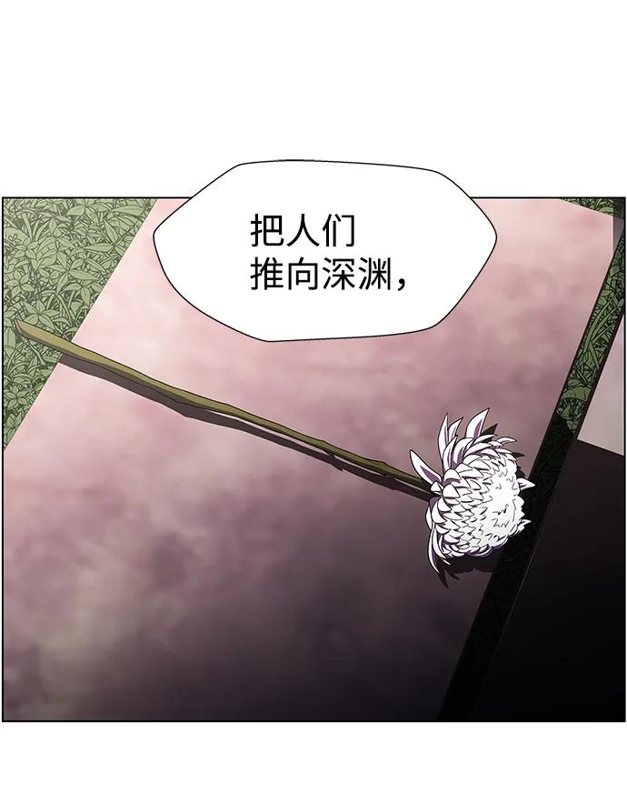 《神探佛斯特_NEXT》S4-Ep.10. 双生（5） 第15页