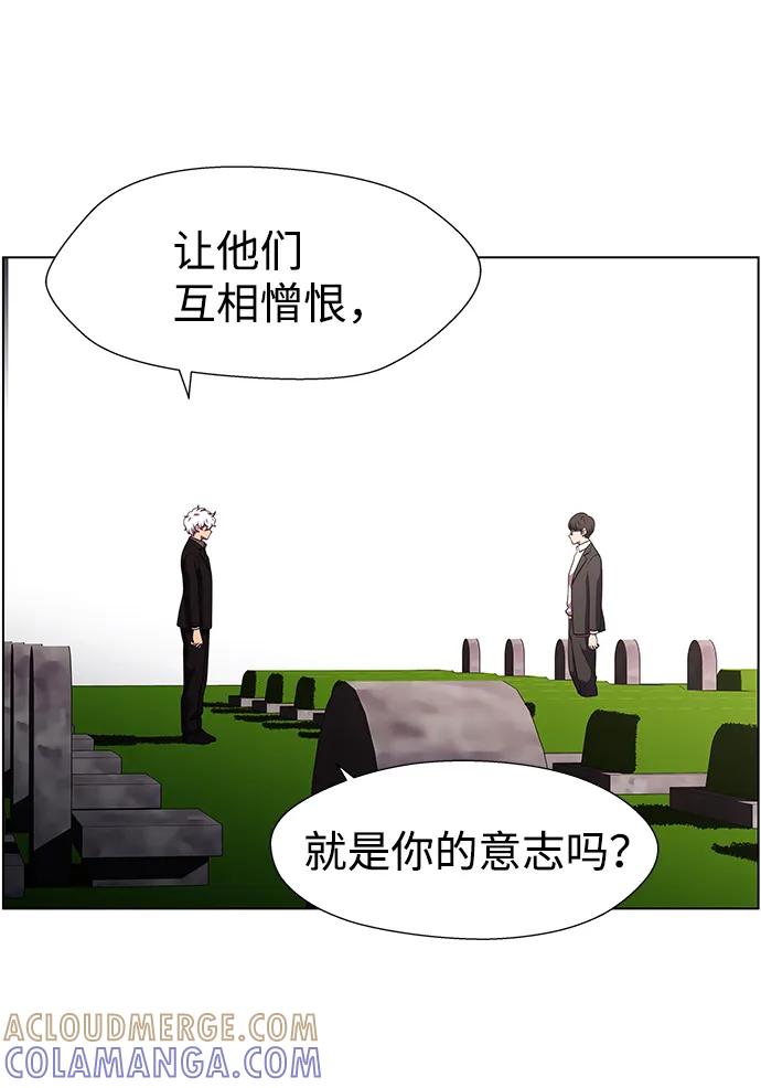 《神探佛斯特_NEXT》S4-Ep.10. 双生（5） 第16页