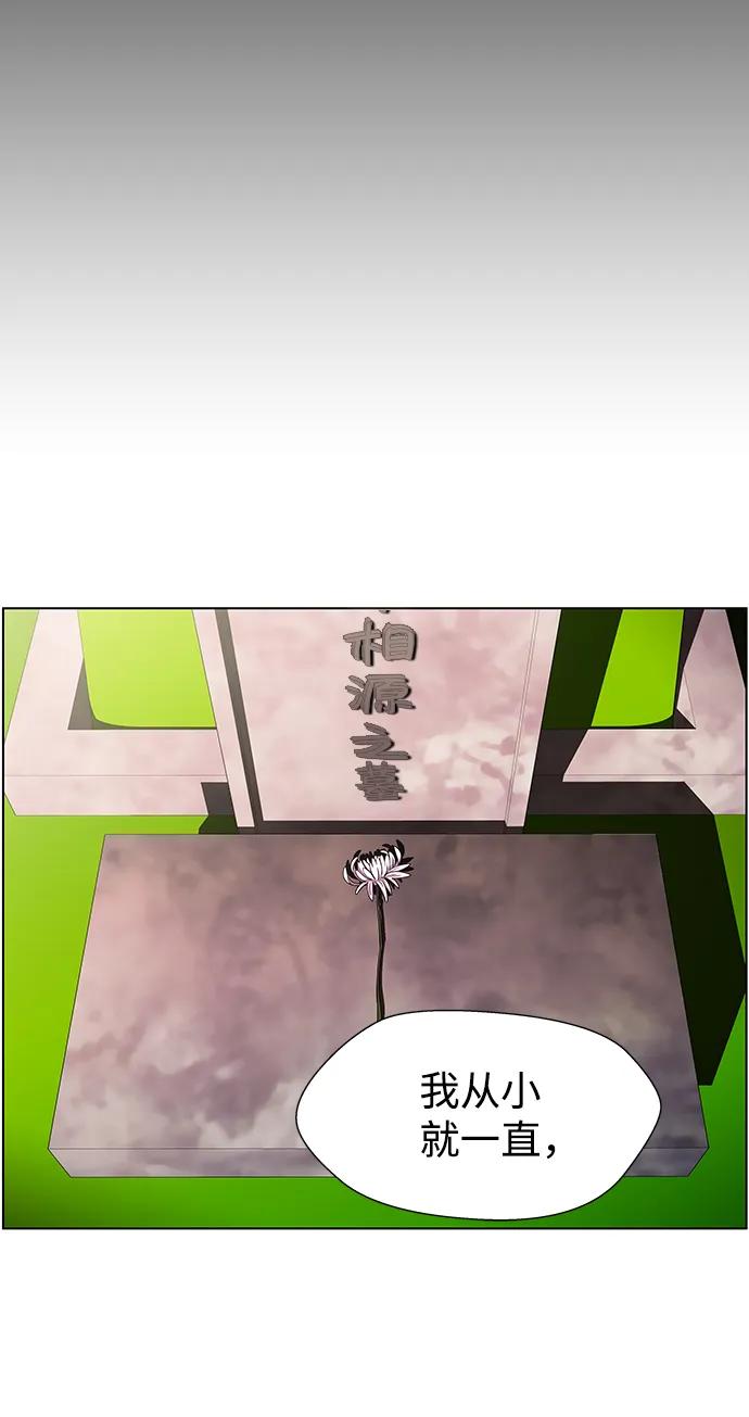 《神探佛斯特_NEXT》S4-Ep.10. 双生（5） 第5页