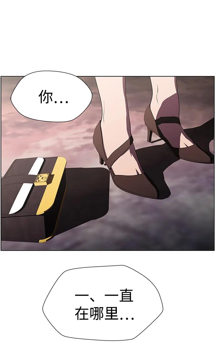 《神探佛斯特_NEXT》S4-Ep.10. 双生（5） 第69页