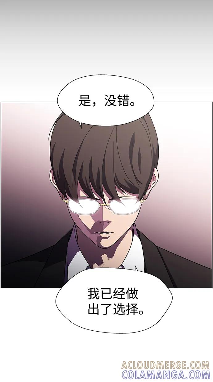 《神探佛斯特_NEXT》S4-Ep.10. 双生（5） 第61页