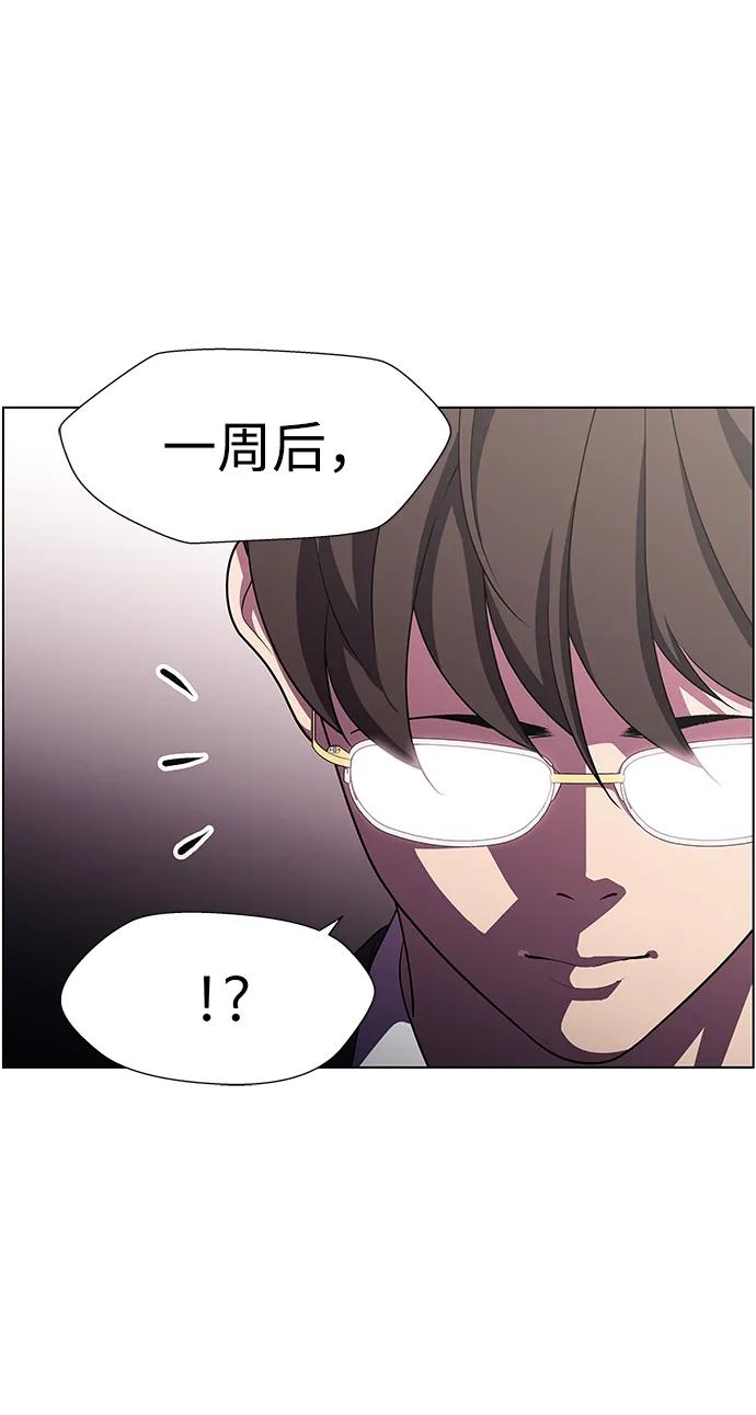 《神探佛斯特_NEXT》S4-Ep.10. 双生（5） 第45页