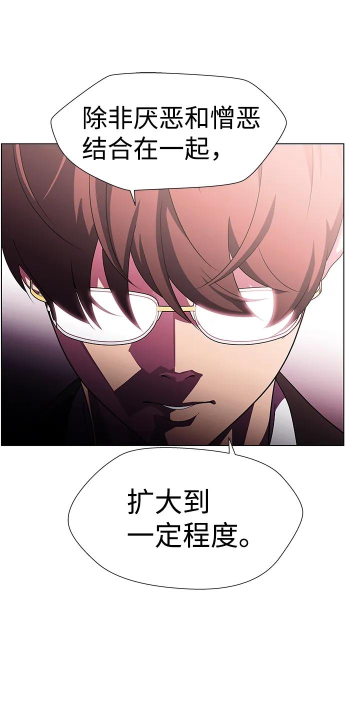 《神探佛斯特_NEXT》S4-Ep.10. 双生（5） 第21页