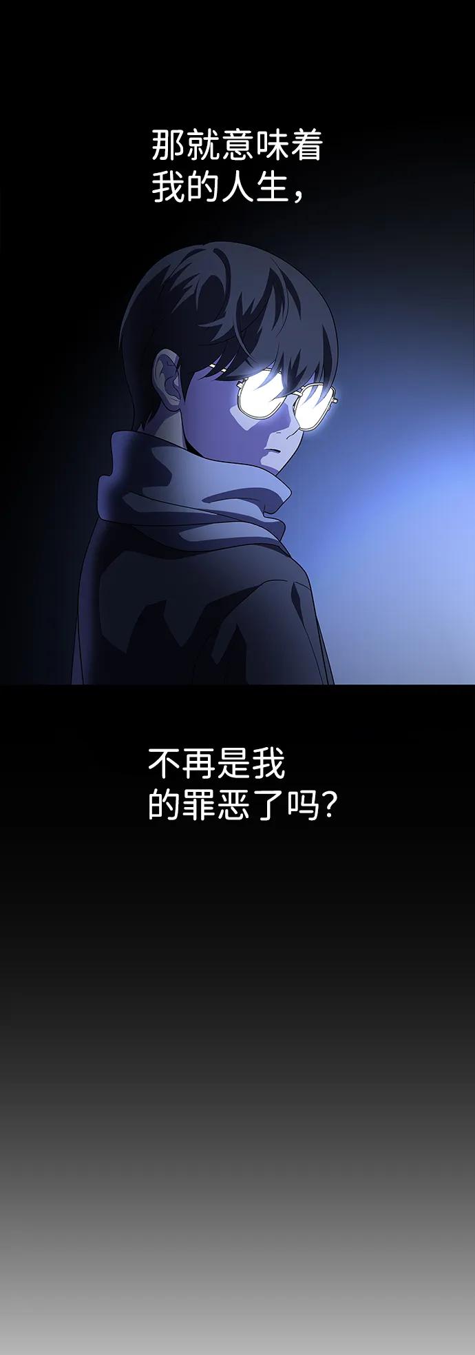 《神探佛斯特_NEXT》S4-Ep.10. 双生（5） 第60页