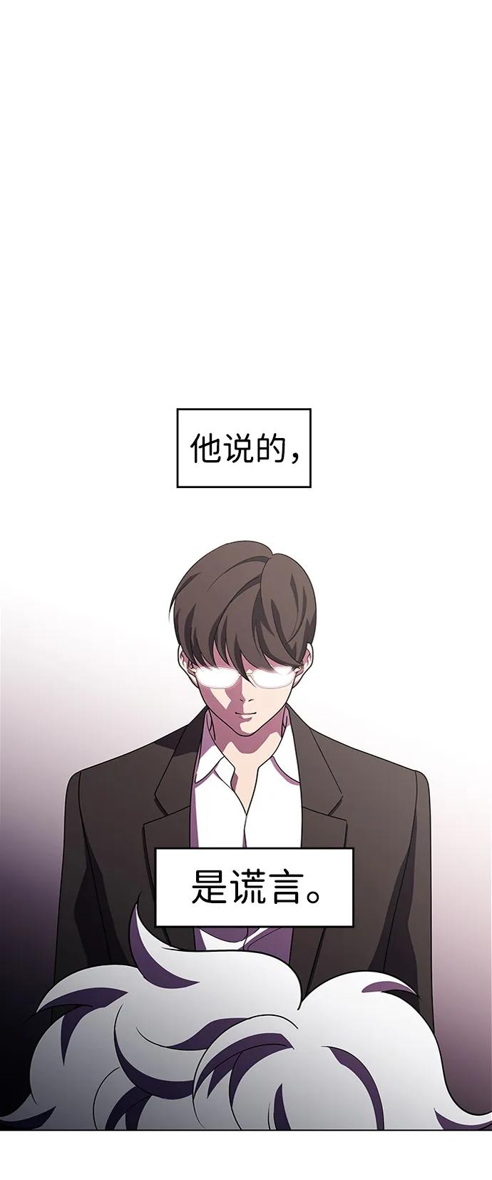 《神探佛斯特_NEXT》S4-Ep.10. 双生（5） 第36页