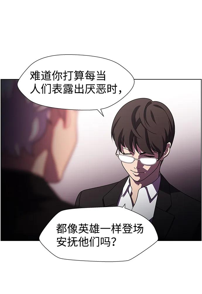 《神探佛斯特_NEXT》S4-Ep.10. 双生（5） 第17页