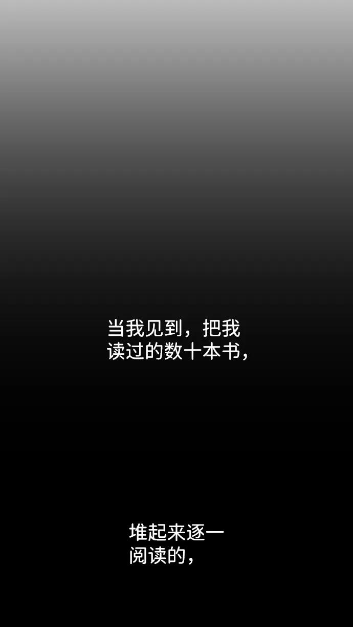 《神探佛斯特_NEXT》S4-Ep.10. 双生（5） 第50页