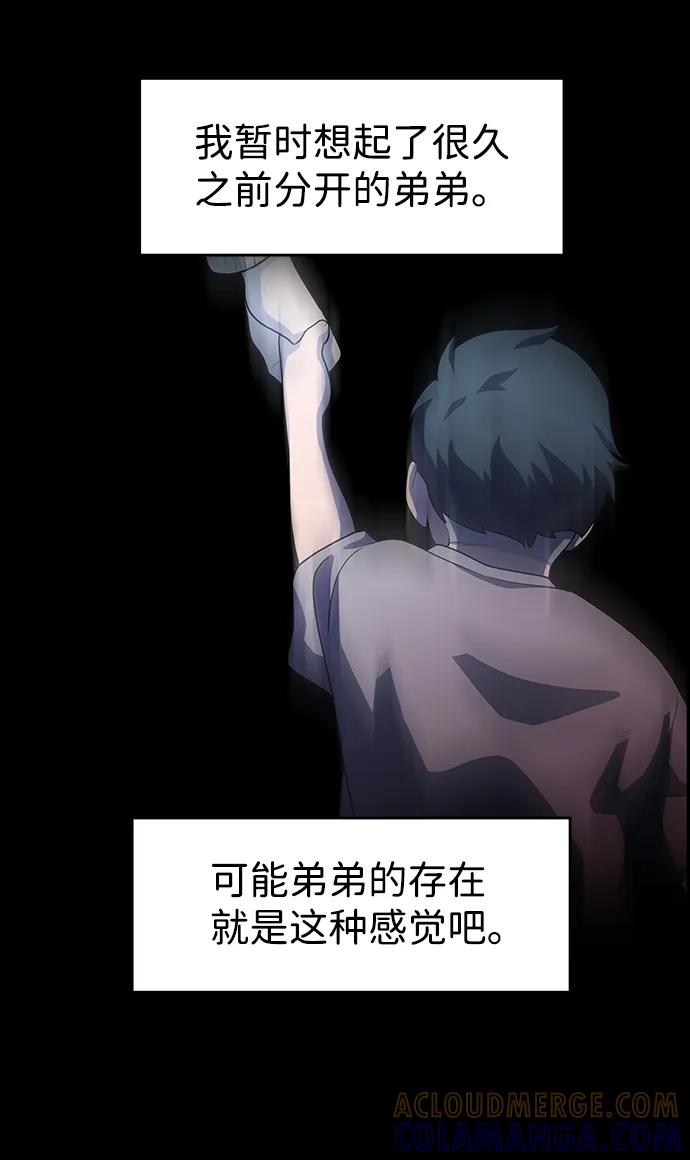 《神探佛斯特_NEXT》S4-Ep.10. 双生（5） 第52页