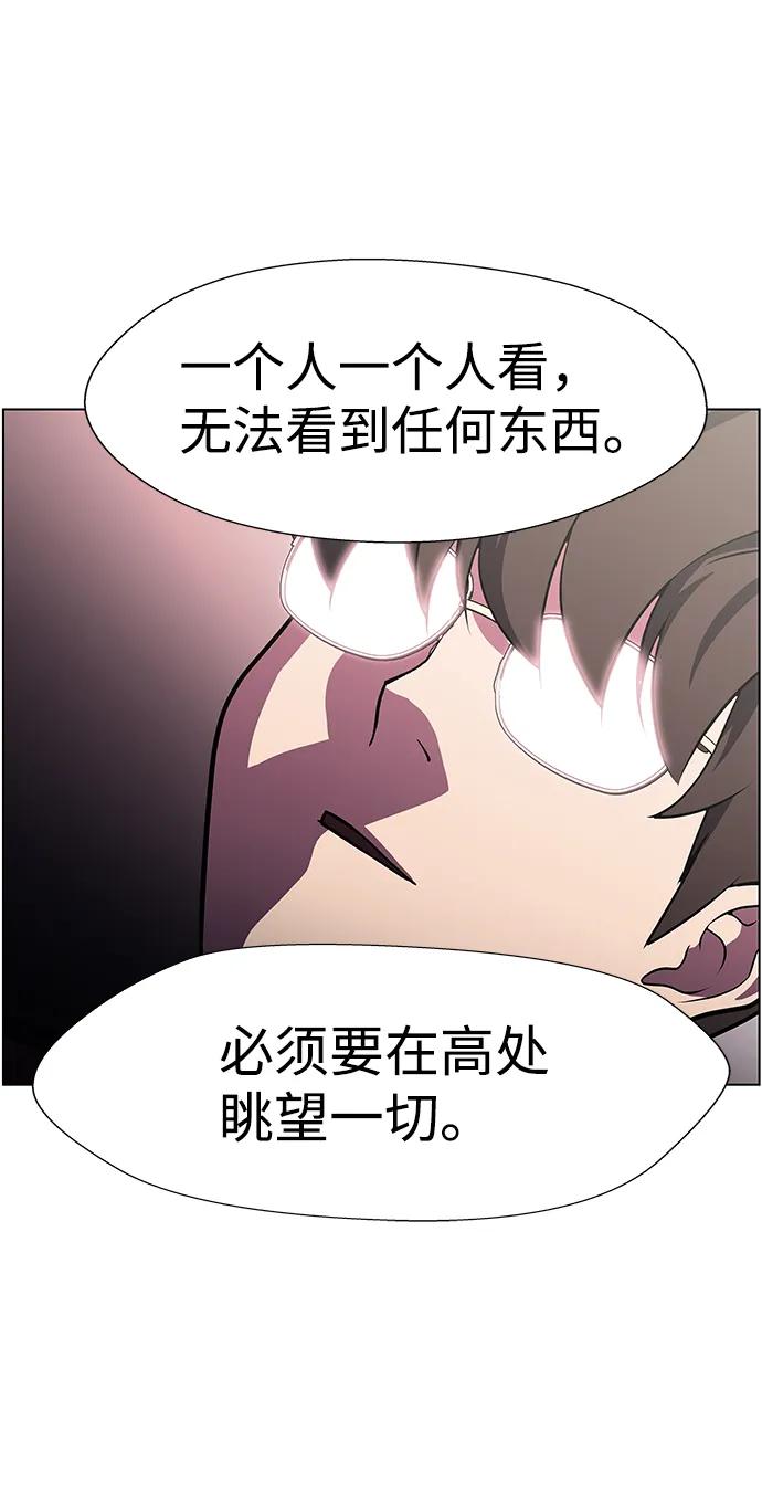 《神探佛斯特_NEXT》S4-Ep.10. 双生（5） 第26页