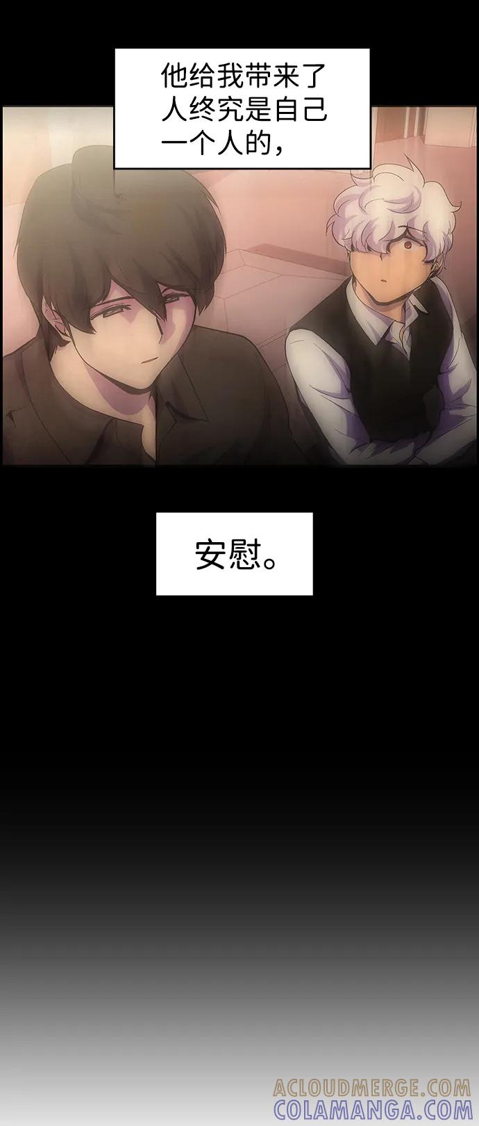 《神探佛斯特_NEXT》S4-Ep.10. 双生（5） 第43页