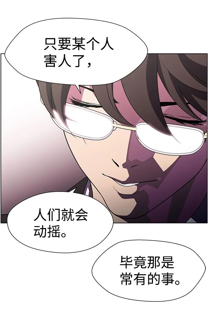 《神探佛斯特_NEXT》S4-Ep.10. 双生（5） 第18页