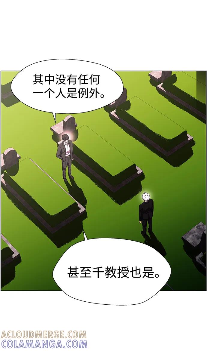 《神探佛斯特_NEXT》S4-Ep.10. 双生（5） 第7页