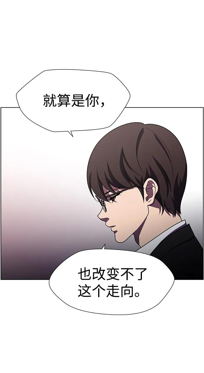 《神探佛斯特_NEXT》S4-Ep.10. 双生（5） 第29页