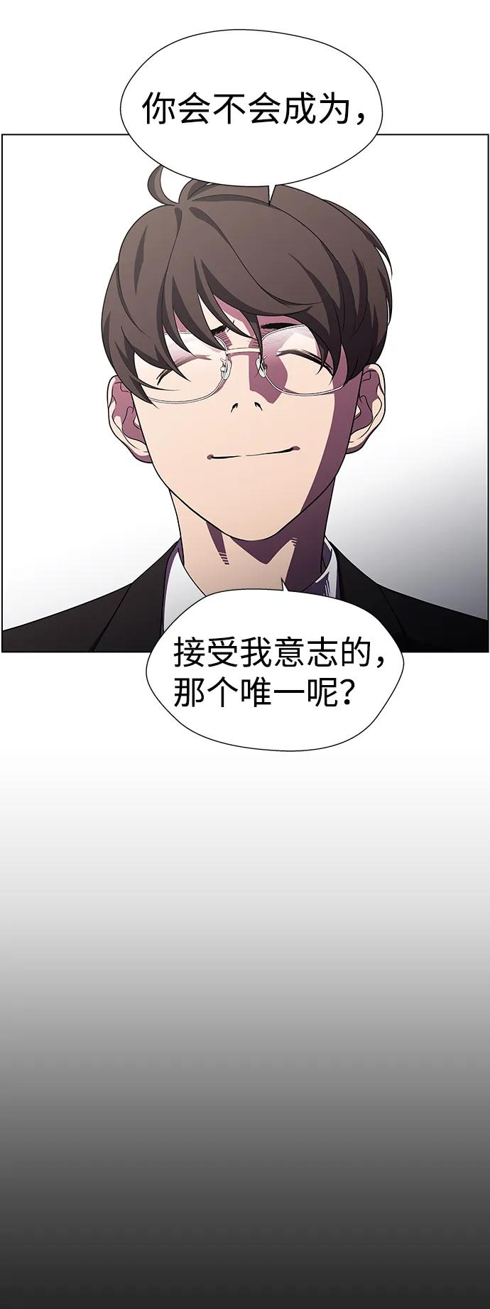 《神探佛斯特_NEXT》S4-Ep.10. 双生（5） 第12页