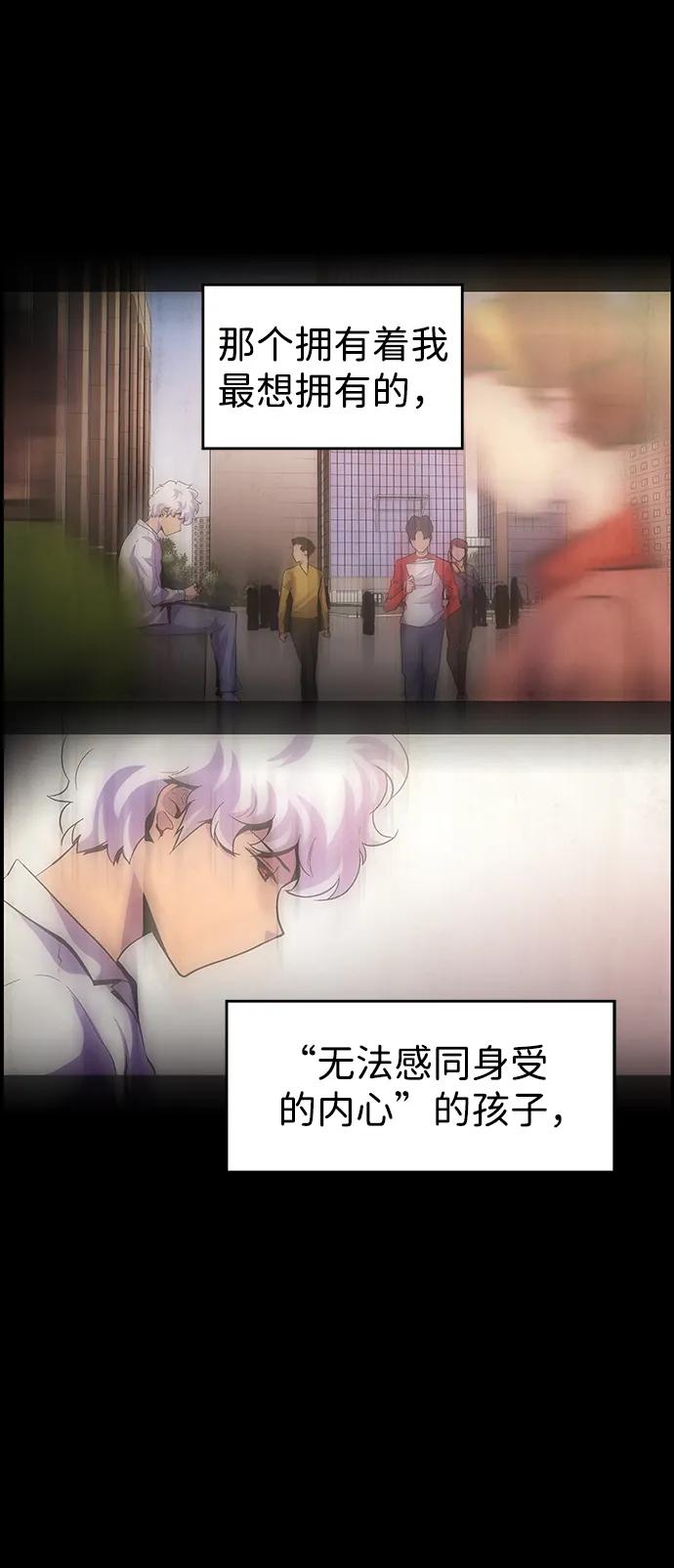 《神探佛斯特_NEXT》S4-Ep.10. 双生（5） 第53页