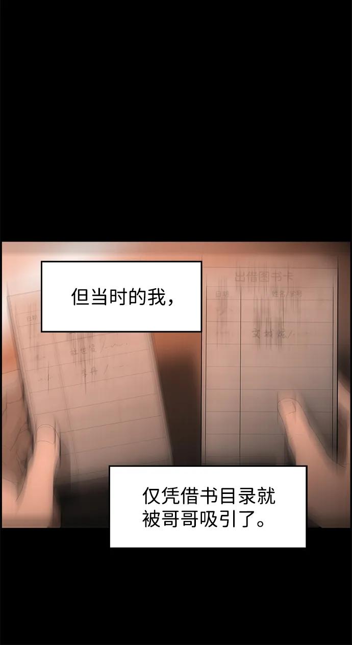 《神探佛斯特_NEXT》S4-Ep.10. 双生（5） 第41页