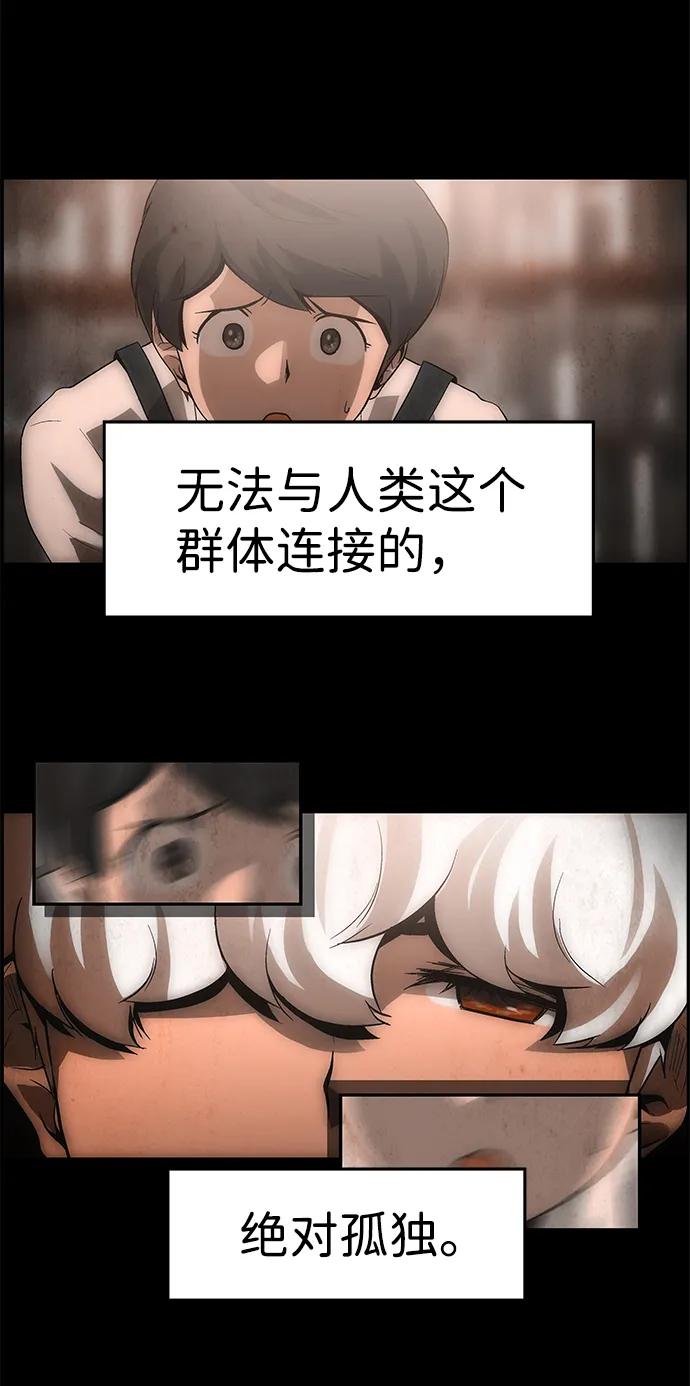 《神探佛斯特_NEXT》S4-Ep.10. 双生（5） 第39页