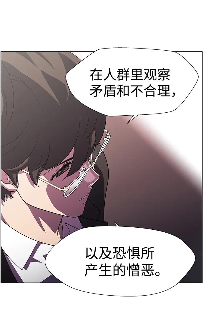 《神探佛斯特_NEXT》S4-Ep.10. 双生（5） 第6页