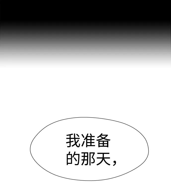 《神探佛斯特_NEXT》S4-Ep.10. 双生（5） 第24页