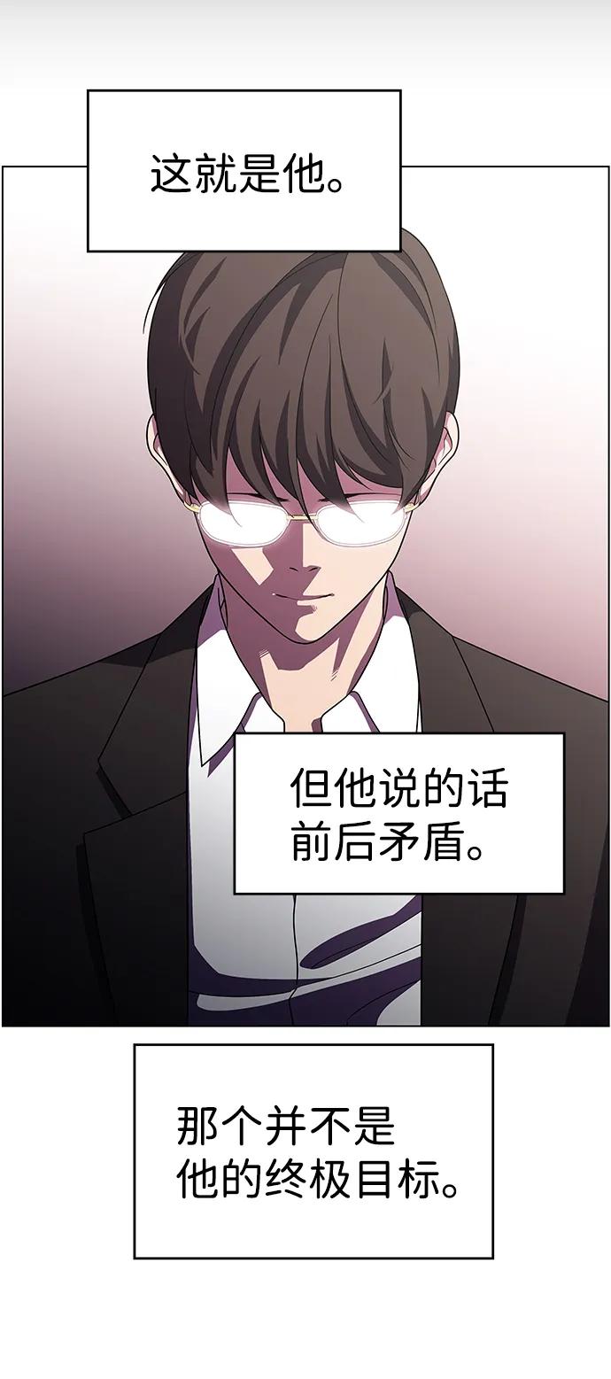 《神探佛斯特_NEXT》S4-Ep.10. 双生（5） 第44页