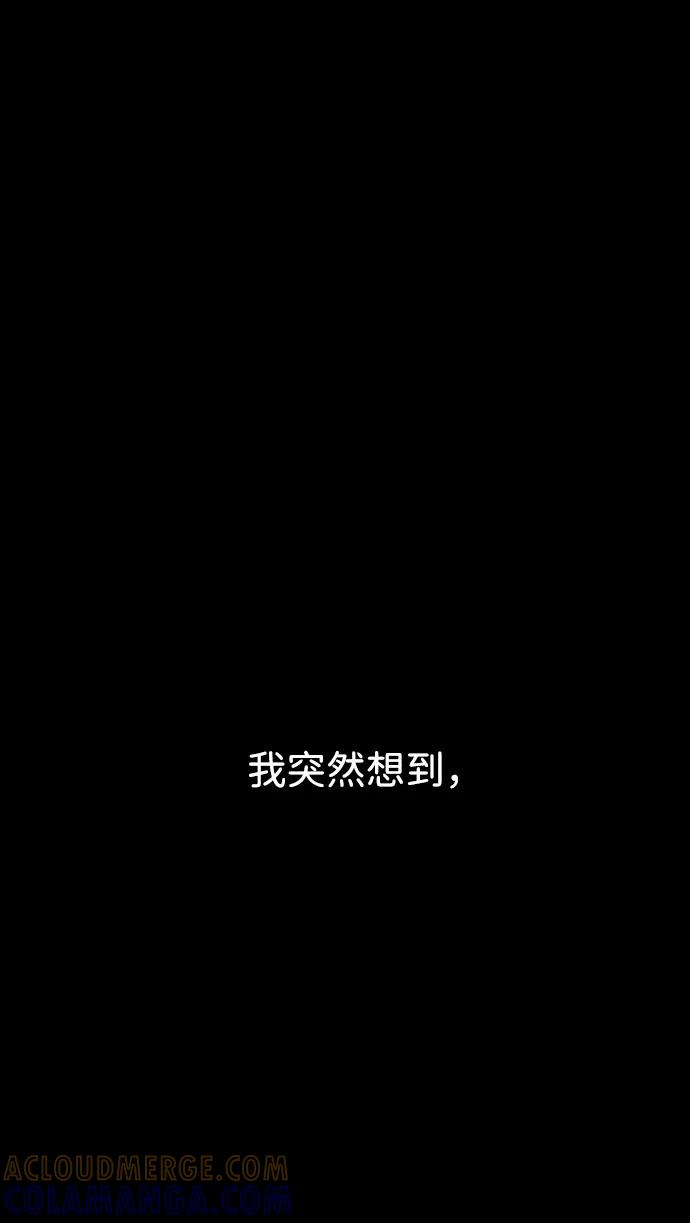 《神探佛斯特_NEXT》S4-Ep.10. 双生（5） 第58页
