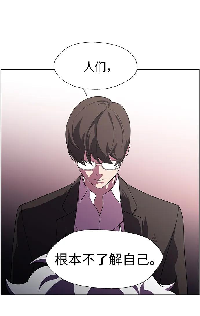 《神探佛斯特_NEXT》S4-Ep.10. 双生（5） 第20页