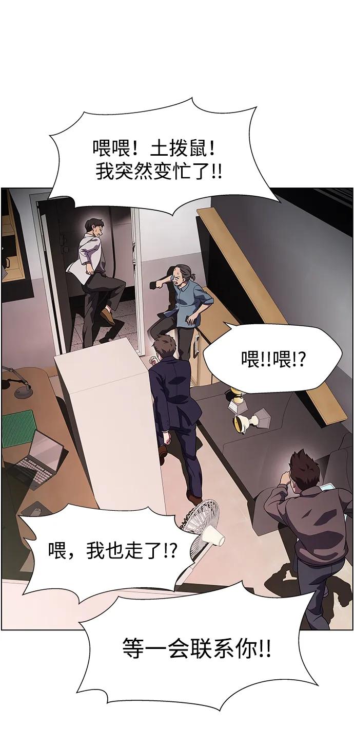 《神探佛斯特_NEXT》S4-Ep.11. 光X（1） 第68页