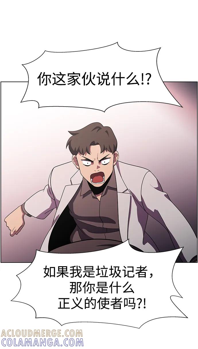 《神探佛斯特_NEXT》S4-Ep.11. 光X（1） 第49页