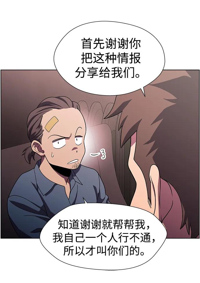 《神探佛斯特_NEXT》S4-Ep.11. 光X（1） 第51页