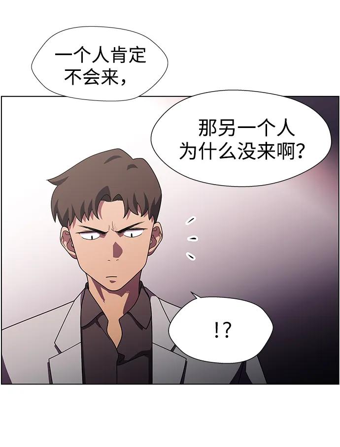 《神探佛斯特_NEXT》S4-Ep.11. 光X（1） 第33页